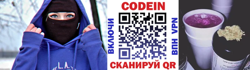Кодеиновый сироп Lean Purple Drank  магазин    Камызяк 