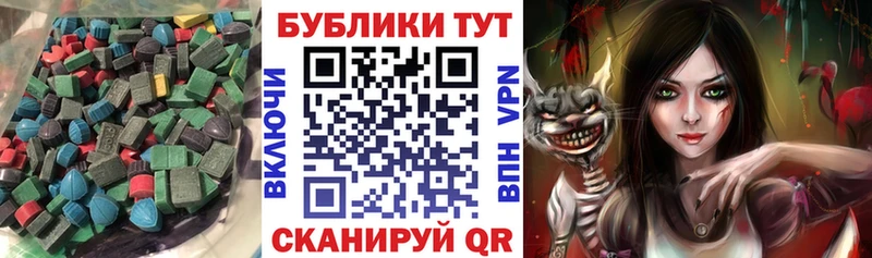 Экстази 280 MDMA  Камызяк 