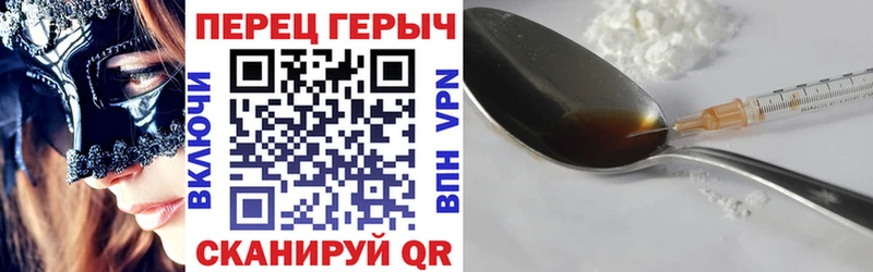 ГЕРОИН гречка  гидра зеркало  Камызяк 