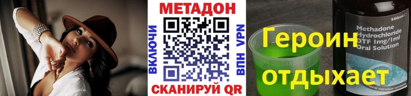 Метадон кристалл  OMG как войти  Камызяк 